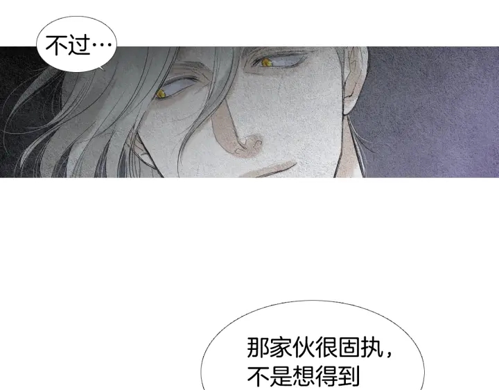 《人神共存的爱·咏井中月》第110话 回忆过往 第16页