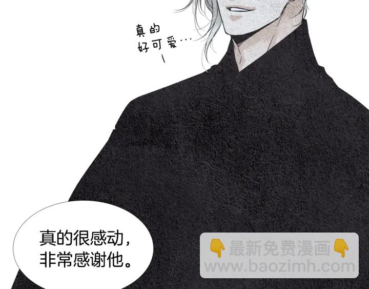《人神共存的爱·咏井中月》第110话 回忆过往 第22页
