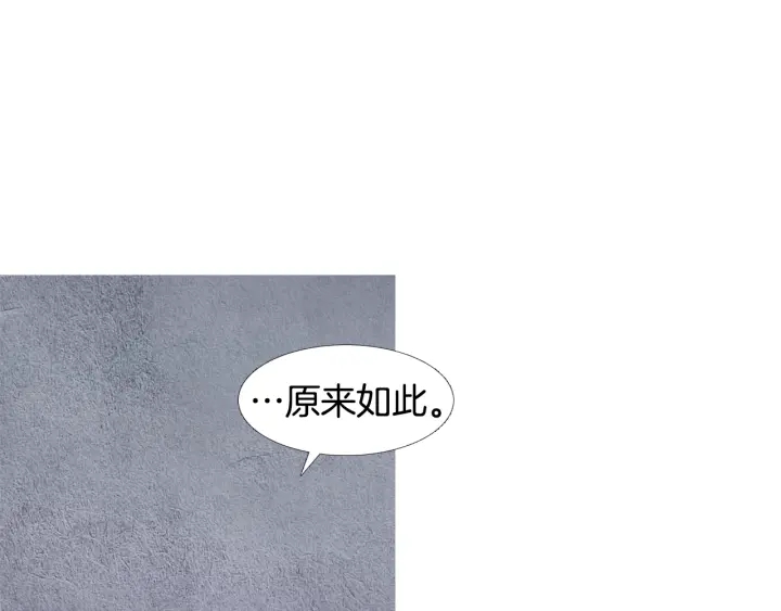 《人神共存的爱·咏井中月》第110话 回忆过往 第24页