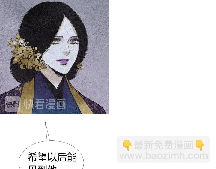 《人神共存的爱·咏井中月》第110话 回忆过往 第25页
