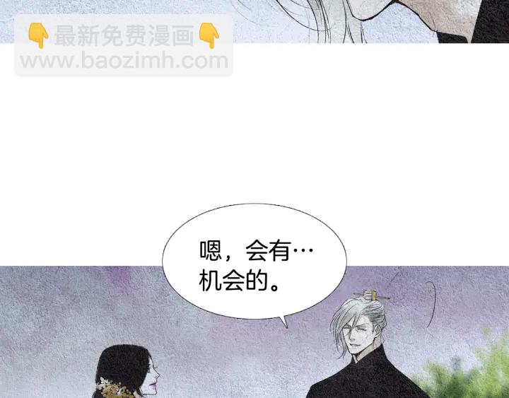《人神共存的爱·咏井中月》第110话 回忆过往 第27页