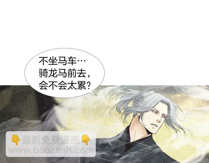 《人神共存的爱·咏井中月》第110话 回忆过往 第36页