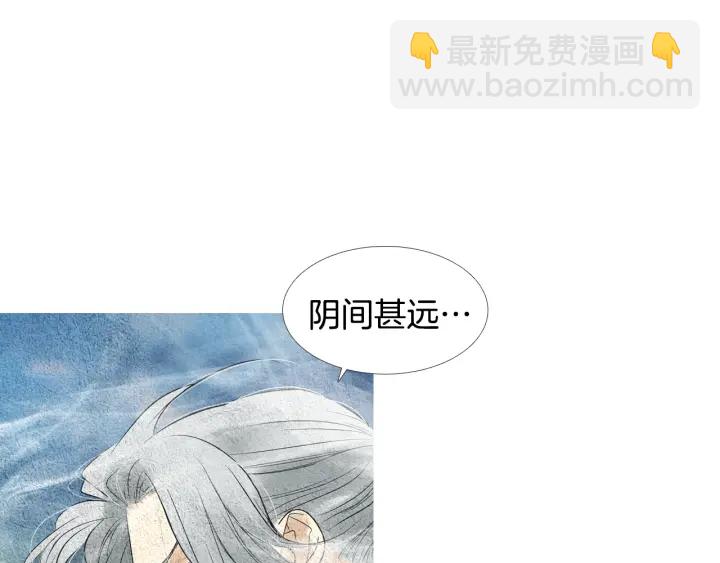《人神共存的爱·咏井中月》第110话 回忆过往 第39页