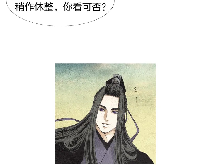 《人神共存的爱·咏井中月》第110话 回忆过往 第41页