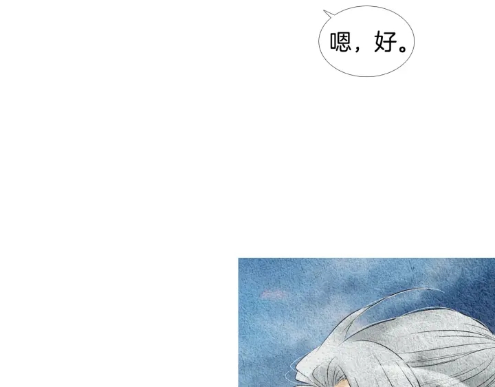 《人神共存的爱·咏井中月》第110话 回忆过往 第42页