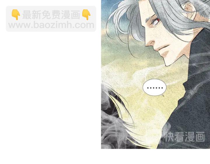 《人神共存的爱·咏井中月》第110话 回忆过往 第43页
