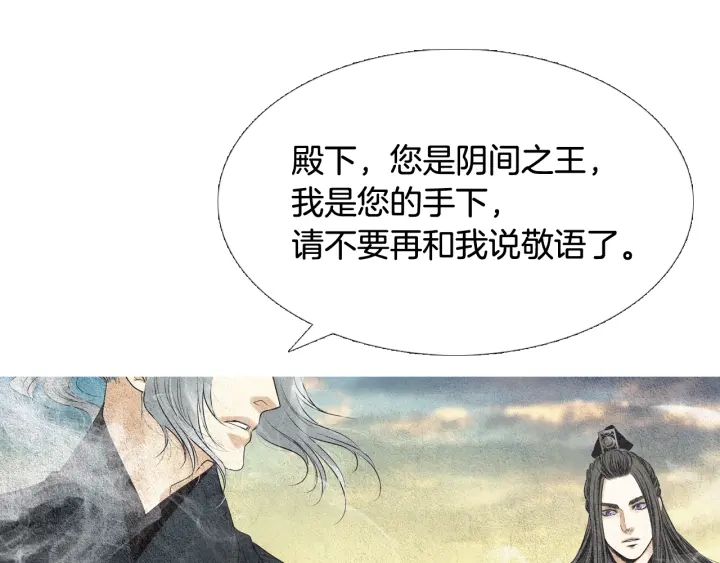 《人神共存的爱·咏井中月》第110话 回忆过往 第45页