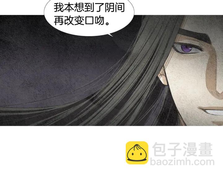 《人神共存的爱·咏井中月》第110话 回忆过往 第47页