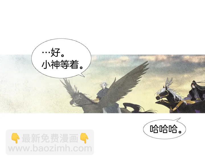 《人神共存的爱·咏井中月》第110话 回忆过往 第48页