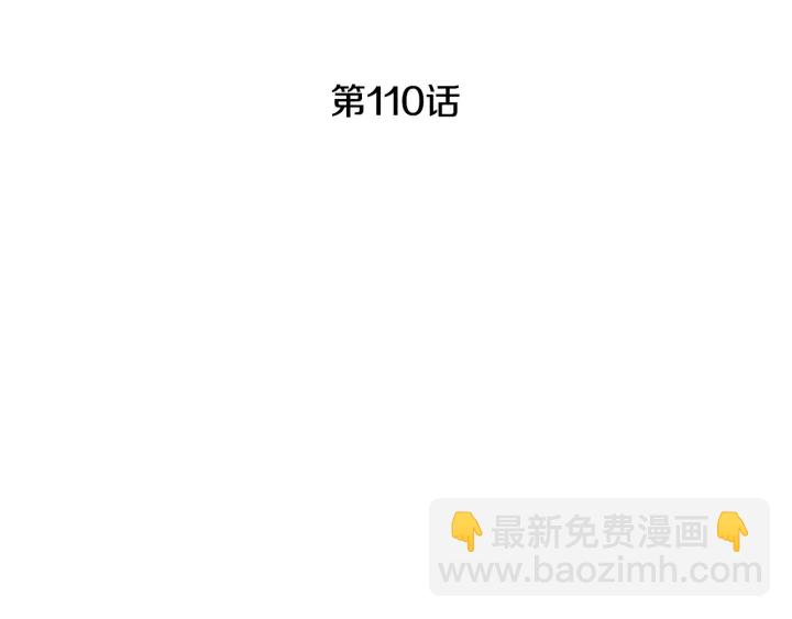 《人神共存的爱·咏井中月》第110话 回忆过往 第4页