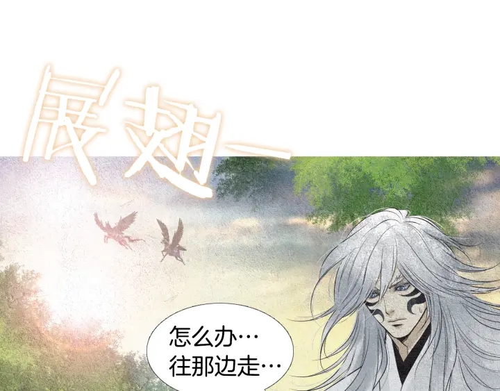 《人神共存的爱·咏井中月》第110话 回忆过往 第50页