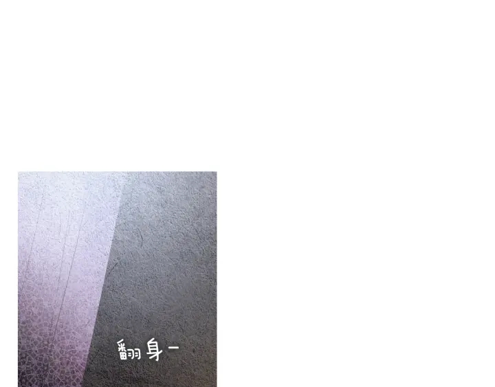 《人神共存的爱·咏井中月》第111话 凡女苏醒 第19页