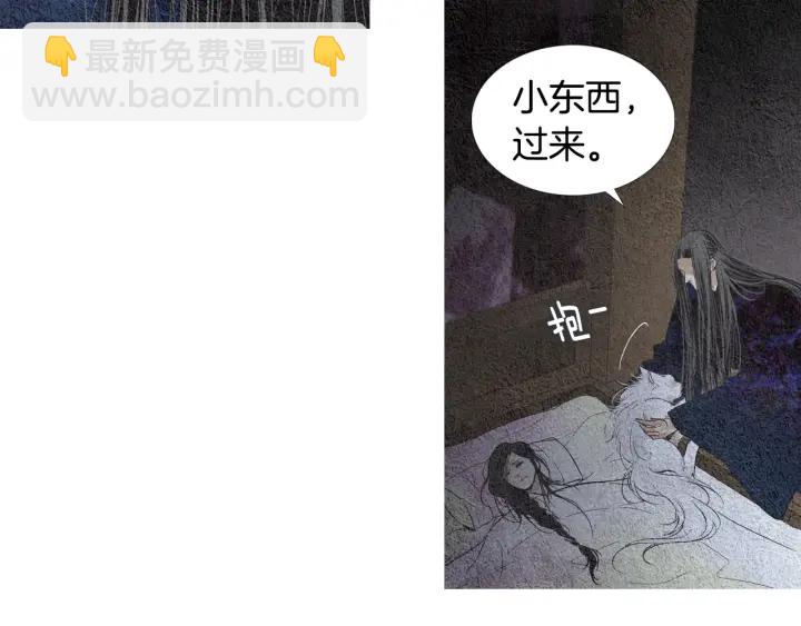 《人神共存的爱·咏井中月》第111话 凡女苏醒 第27页