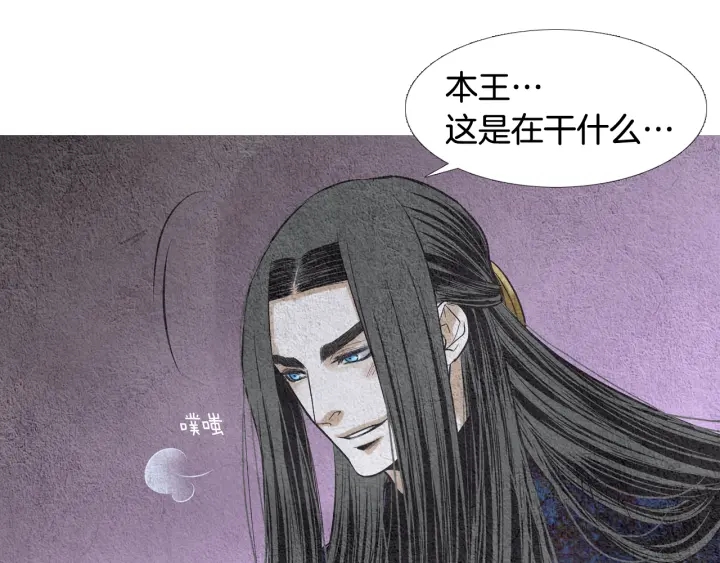 《人神共存的爱·咏井中月》第111话 凡女苏醒 第37页