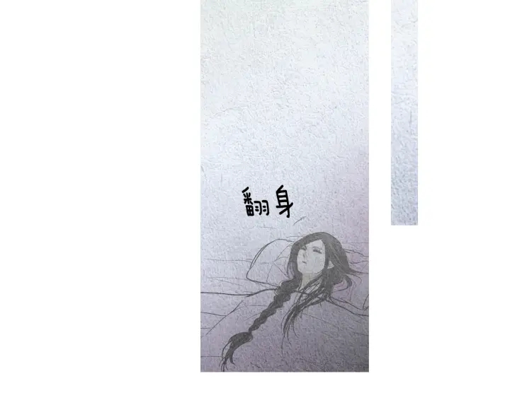 《人神共存的爱·咏井中月》第111话 凡女苏醒 第42页