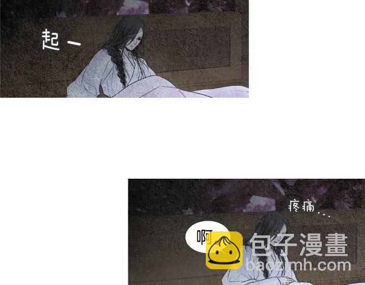 《人神共存的爱·咏井中月》第111话 凡女苏醒 第45页