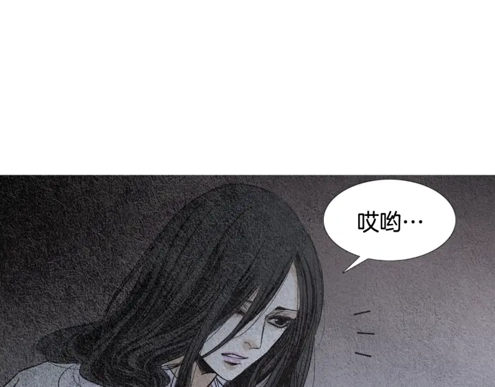 《人神共存的爱·咏井中月》第111话 凡女苏醒 第47页