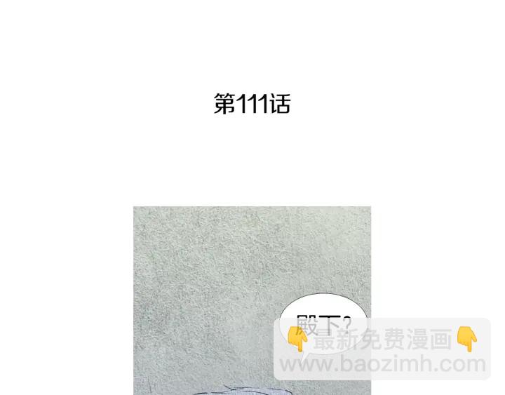 《人神共存的爱·咏井中月》第111话 凡女苏醒 第4页