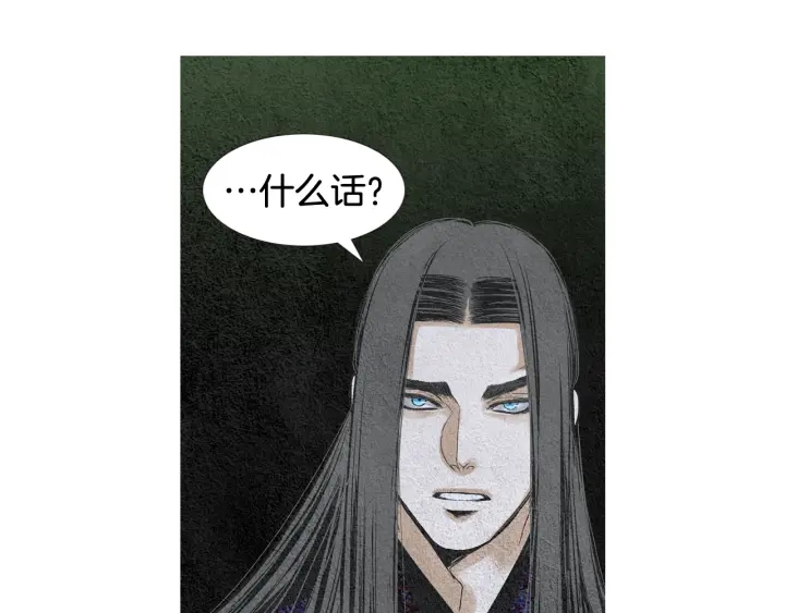 《人神共存的爱·咏井中月》第113话 面具男被调戏 第13页