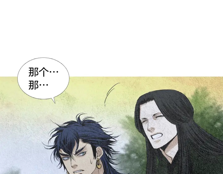 《人神共存的爱·咏井中月》第113话 面具男被调戏 第15页