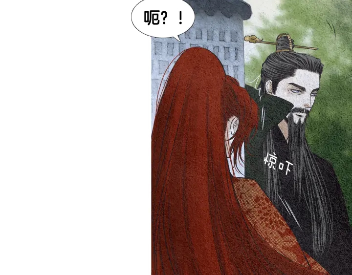 《人神共存的爱·咏井中月》第113话 面具男被调戏 第26页