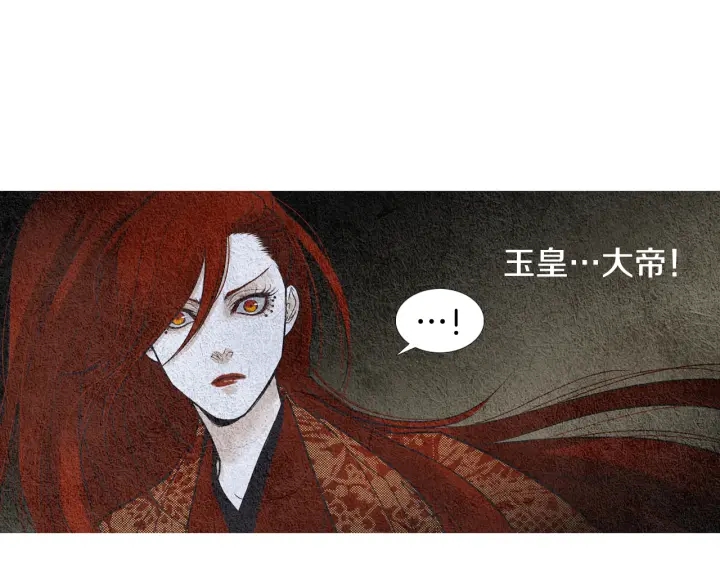 《人神共存的爱·咏井中月》第113话 面具男被调戏 第29页
