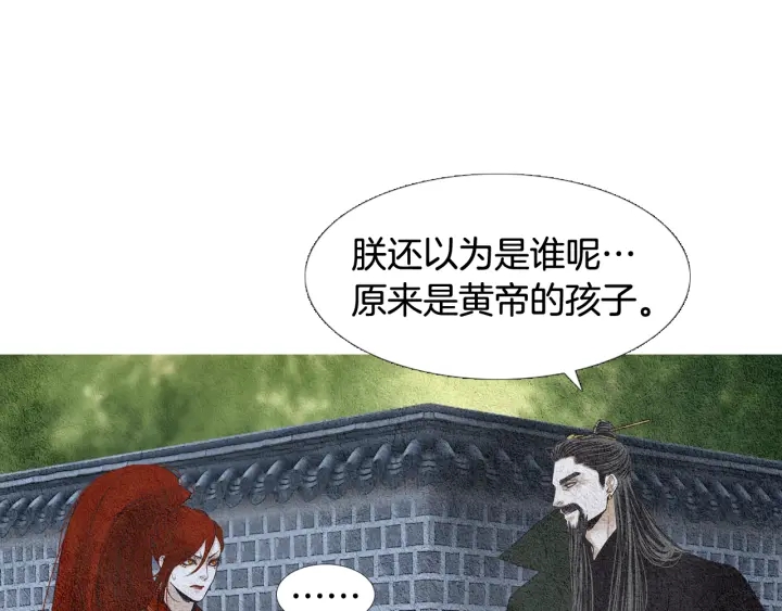 《人神共存的爱·咏井中月》第113话 面具男被调戏 第30页