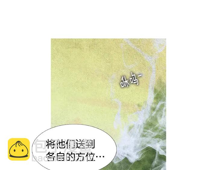 《人神共存的爱·咏井中月》第113话 面具男被调戏 第35页