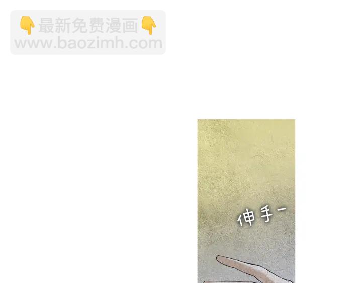 《人神共存的爱·咏井中月》第113话 面具男被调戏 第46页
