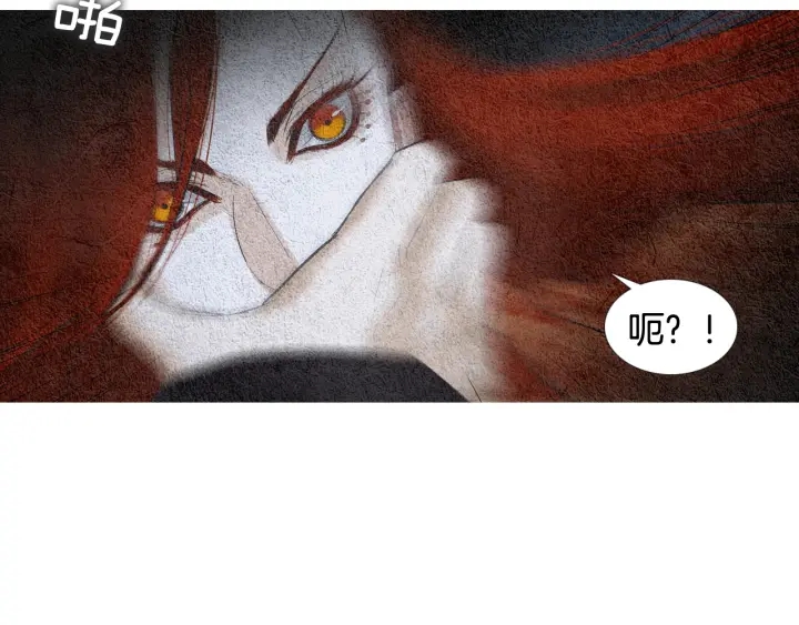 《人神共存的爱·咏井中月》第113话 面具男被调戏 第48页