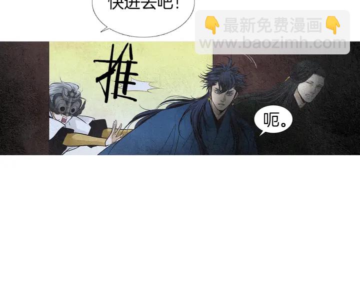 《人神共存的爱·咏井中月》第115话 不祥的预感 第10页