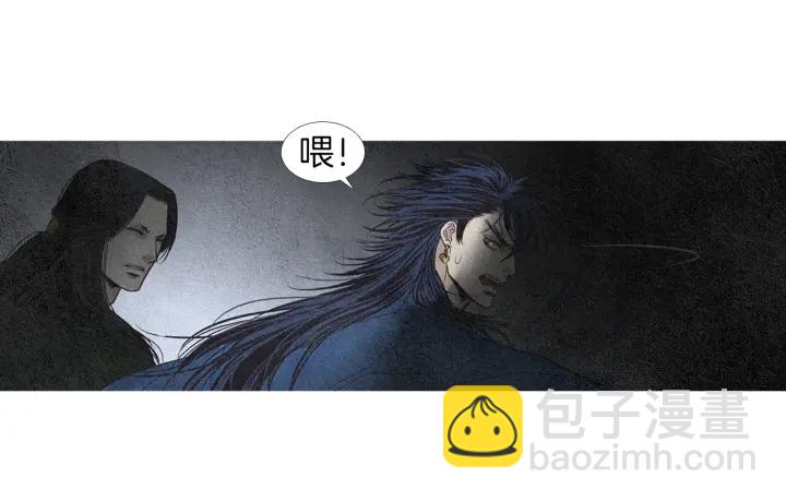 《人神共存的爱·咏井中月》第115话 不祥的预感 第11页