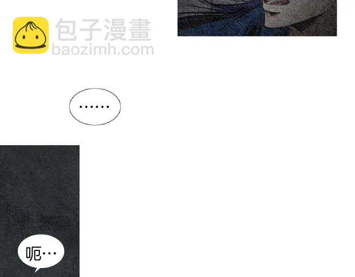 《人神共存的爱·咏井中月》第115话 不祥的预感 第14页