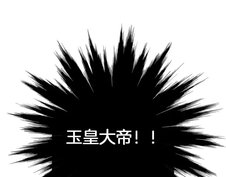 《人神共存的爱·咏井中月》第115话 不祥的预感 第27页