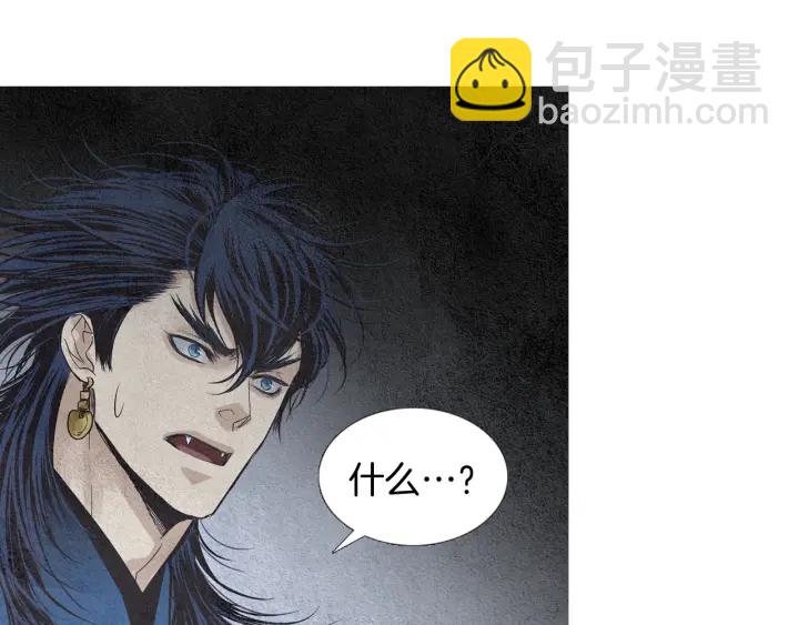 《人神共存的爱·咏井中月》第115话 不祥的预感 第34页