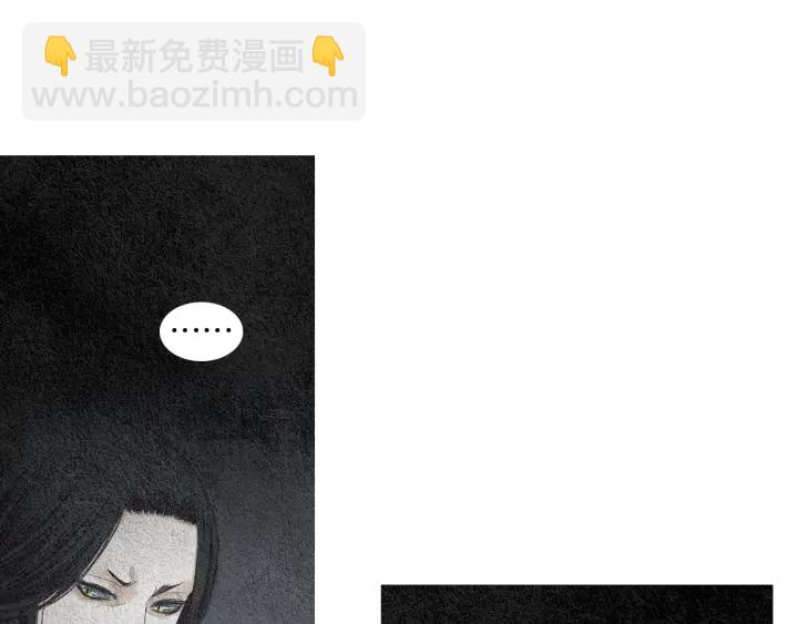《人神共存的爱·咏井中月》第115话 不祥的预感 第45页