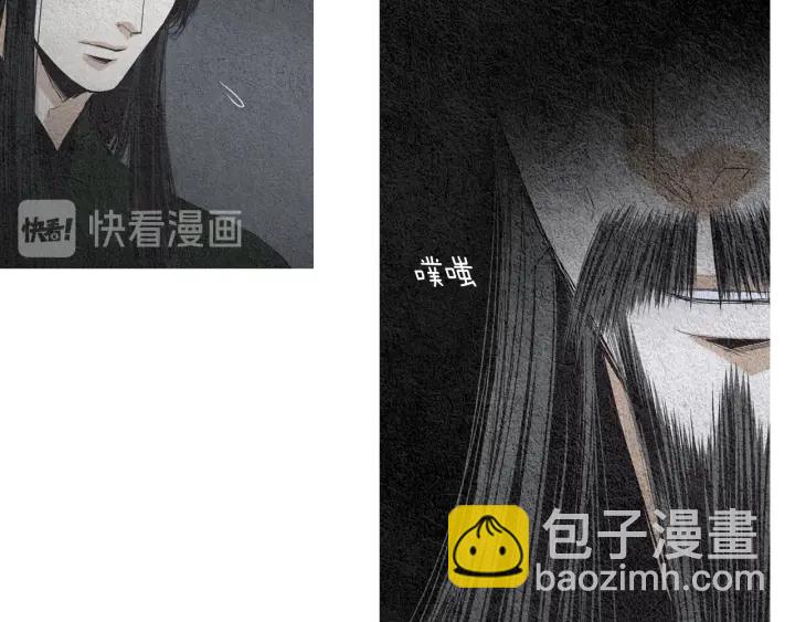 《人神共存的爱·咏井中月》第115话 不祥的预感 第46页