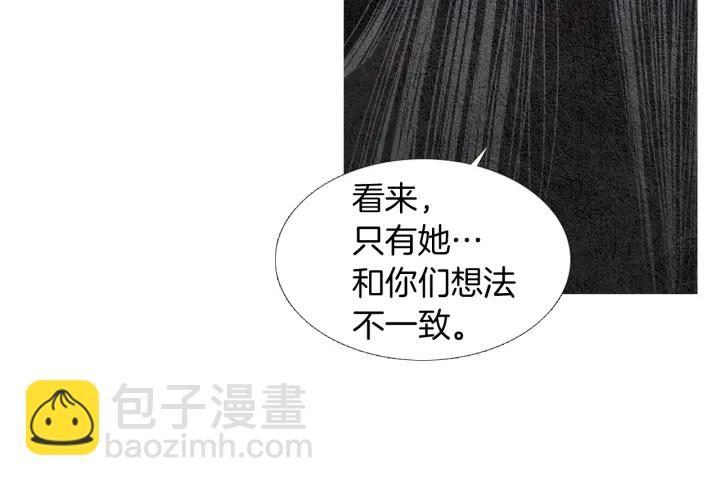 《人神共存的爱·咏井中月》第115话 不祥的预感 第47页