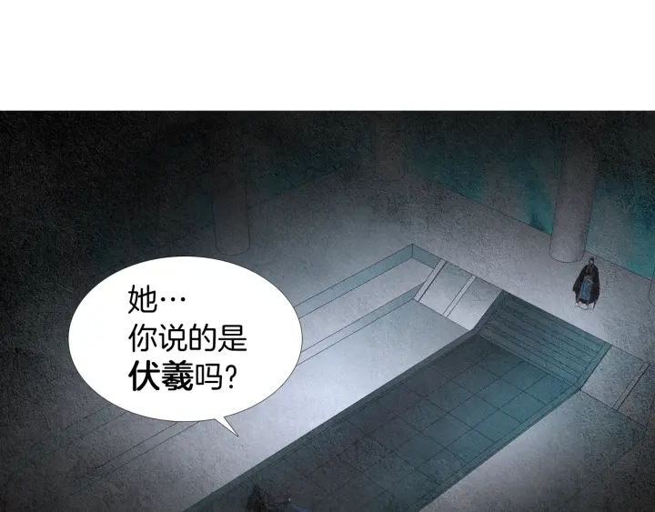 《人神共存的爱·咏井中月》第115话 不祥的预感 第48页