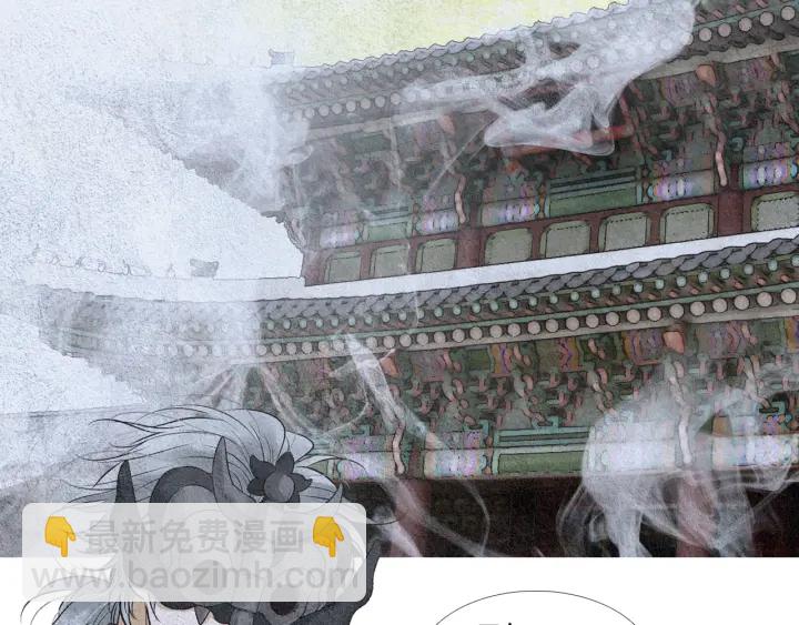 《人神共存的爱·咏井中月》第115话 不祥的预感 第5页