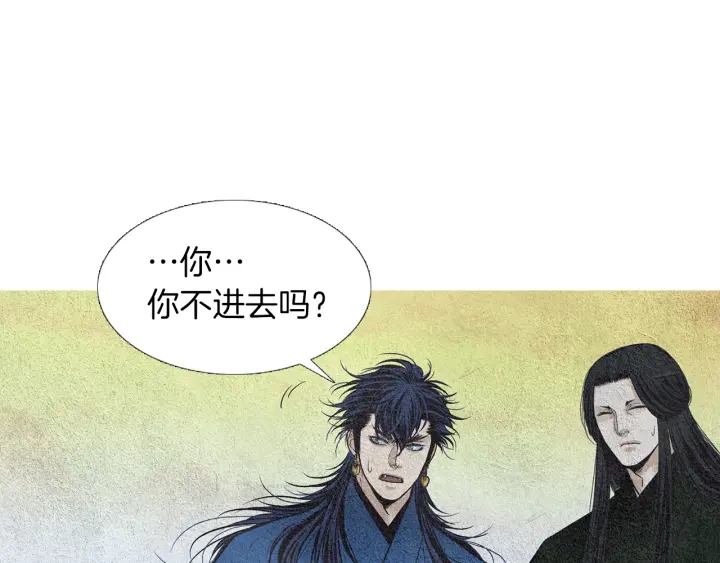 《人神共存的爱·咏井中月》第115话 不祥的预感 第7页