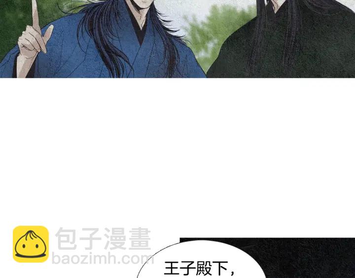 《人神共存的爱·咏井中月》第114话 讲条件 第13页
