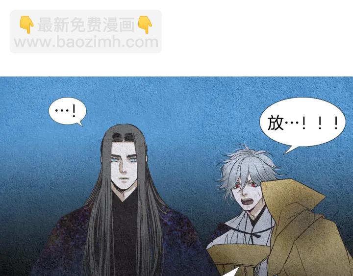 《人神共存的爱·咏井中月》第114话 讲条件 第16页
