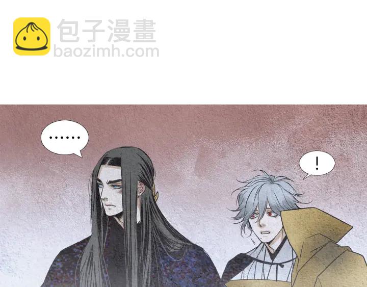 《人神共存的爱·咏井中月》第114话 讲条件 第19页