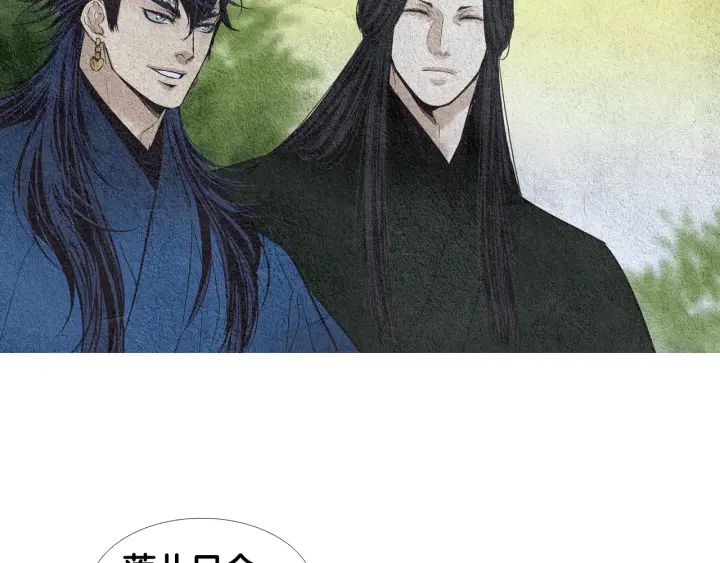 《人神共存的爱·咏井中月》第114话 讲条件 第22页