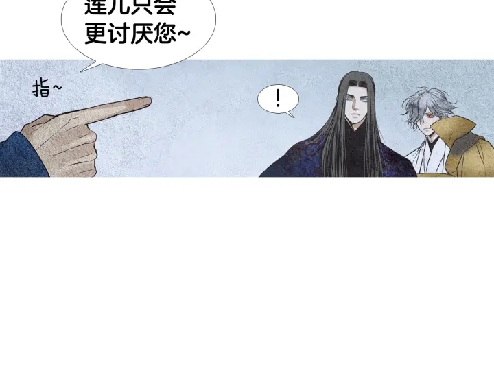 《人神共存的爱·咏井中月》第114话 讲条件 第23页