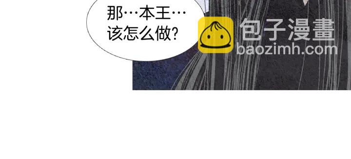 《人神共存的爱·咏井中月》第114话 讲条件 第25页