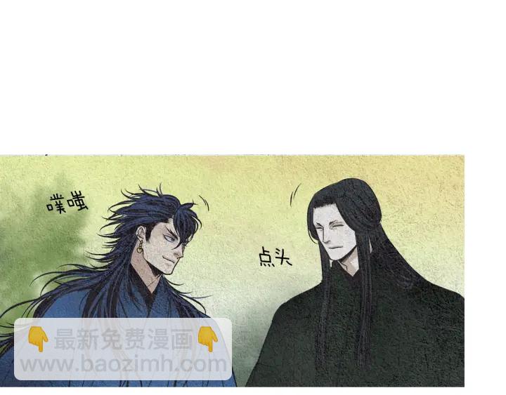 《人神共存的爱·咏井中月》第114话 讲条件 第26页