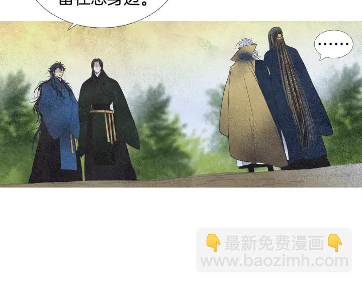 《人神共存的爱·咏井中月》第114话 讲条件 第29页