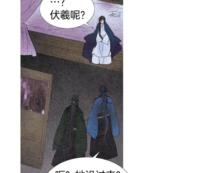 《人神共存的爱·咏井中月》第114话 讲条件 第34页